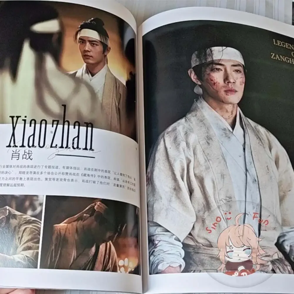 fast us shipping Official Authorized the Legend of Zang Hai Magazine, Xiao Zhan